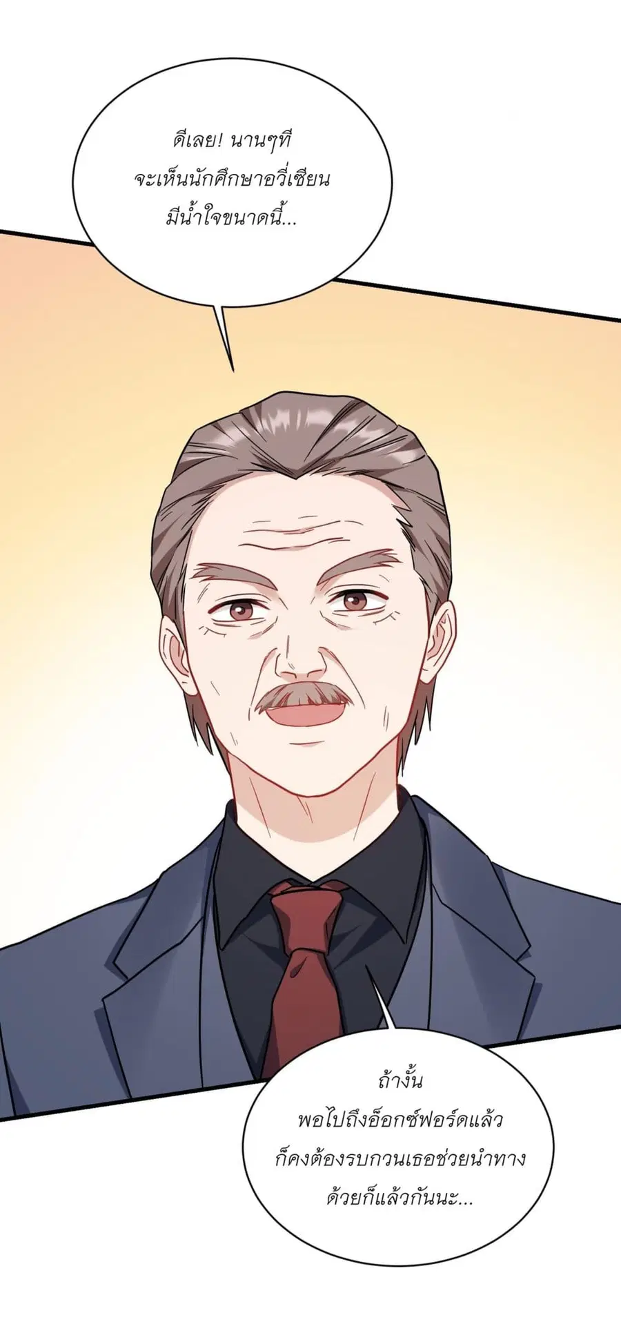Became a Billionaire After Dog Licking Improperly ตอนที่ 128 — หน้า 15 จาก 39