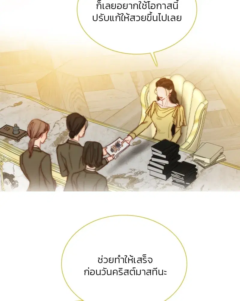 Serena ตอนที่ 123 — หน้า 101 จาก 122