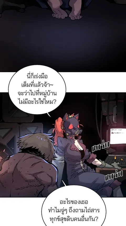 The Player ตอนที่ 16 — หน้า 8 จาก 87