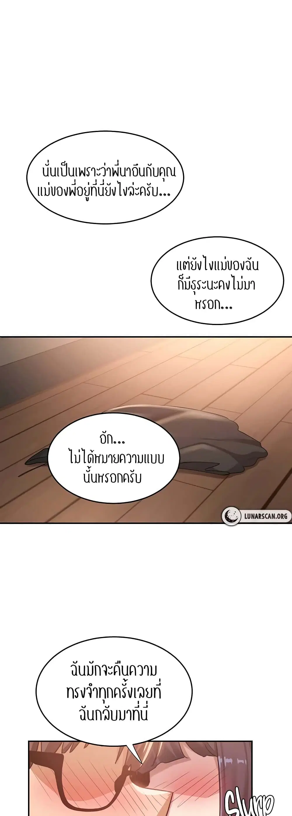 Sextudy Group ตอนที่ 77 — หน้า 3 จาก 54