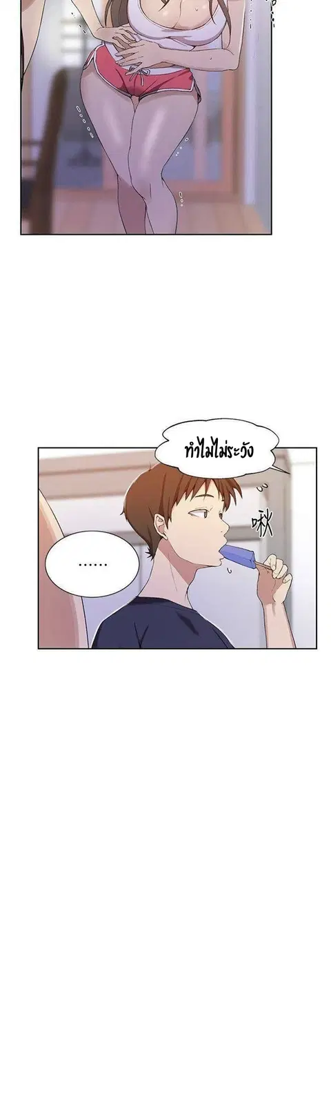 Secret Class ตอนที่ 33 — หน้า 33 จาก 36