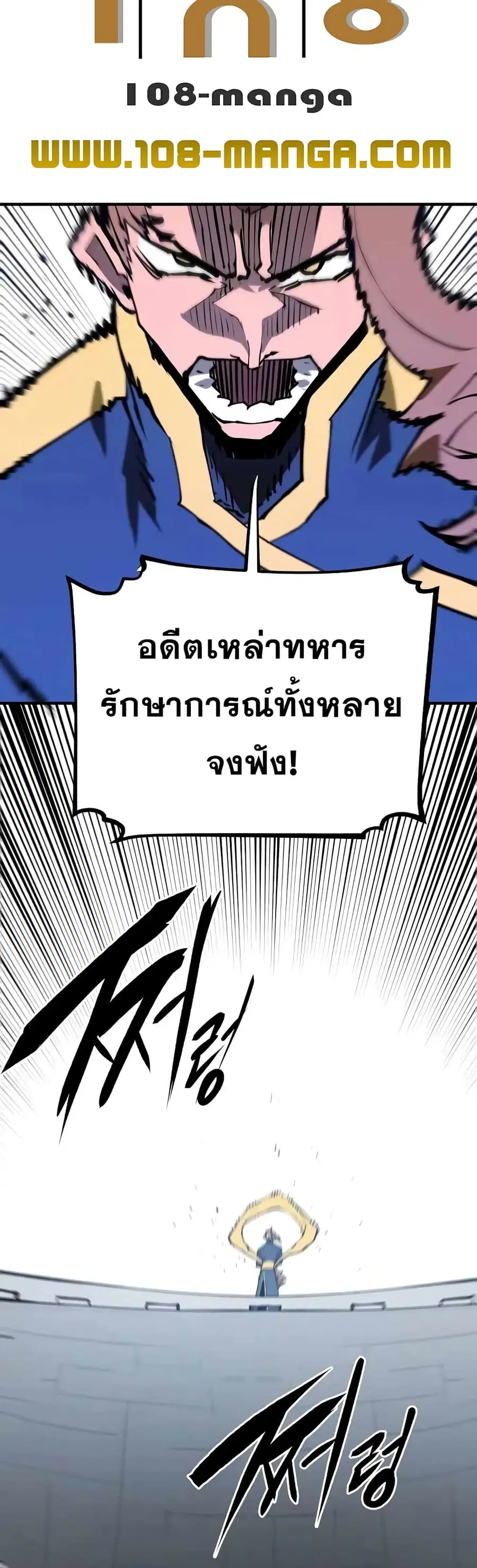 The Player ตอนที่ 130 — หน้า 37 จาก 60