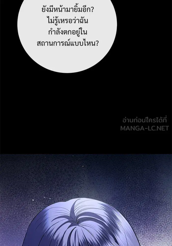 To My Husband’s Mistress ตอนที่ 79 — หน้า 90 จาก 110