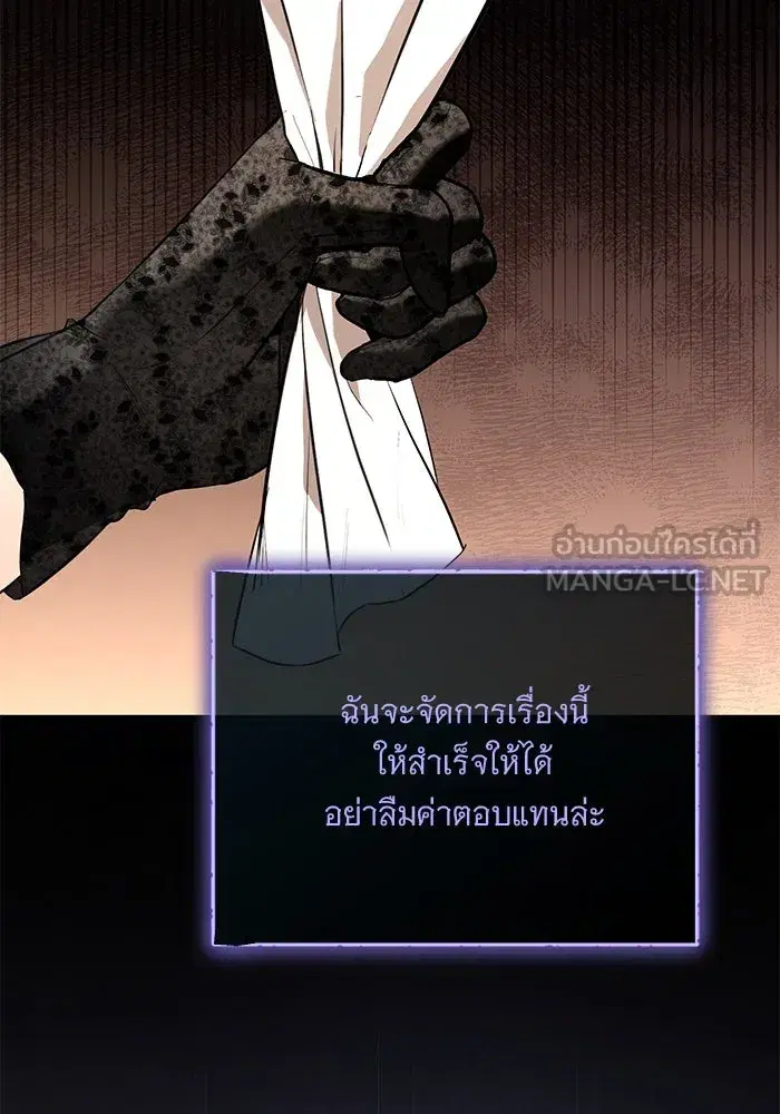 To My Husband’s Mistress ตอนที่ 85 — หน้า 36 จาก 111
