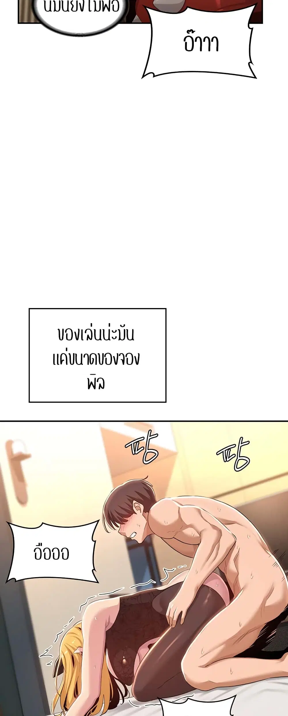 Sextudy Group ตอนที่ 66 — หน้า 30 จาก 64