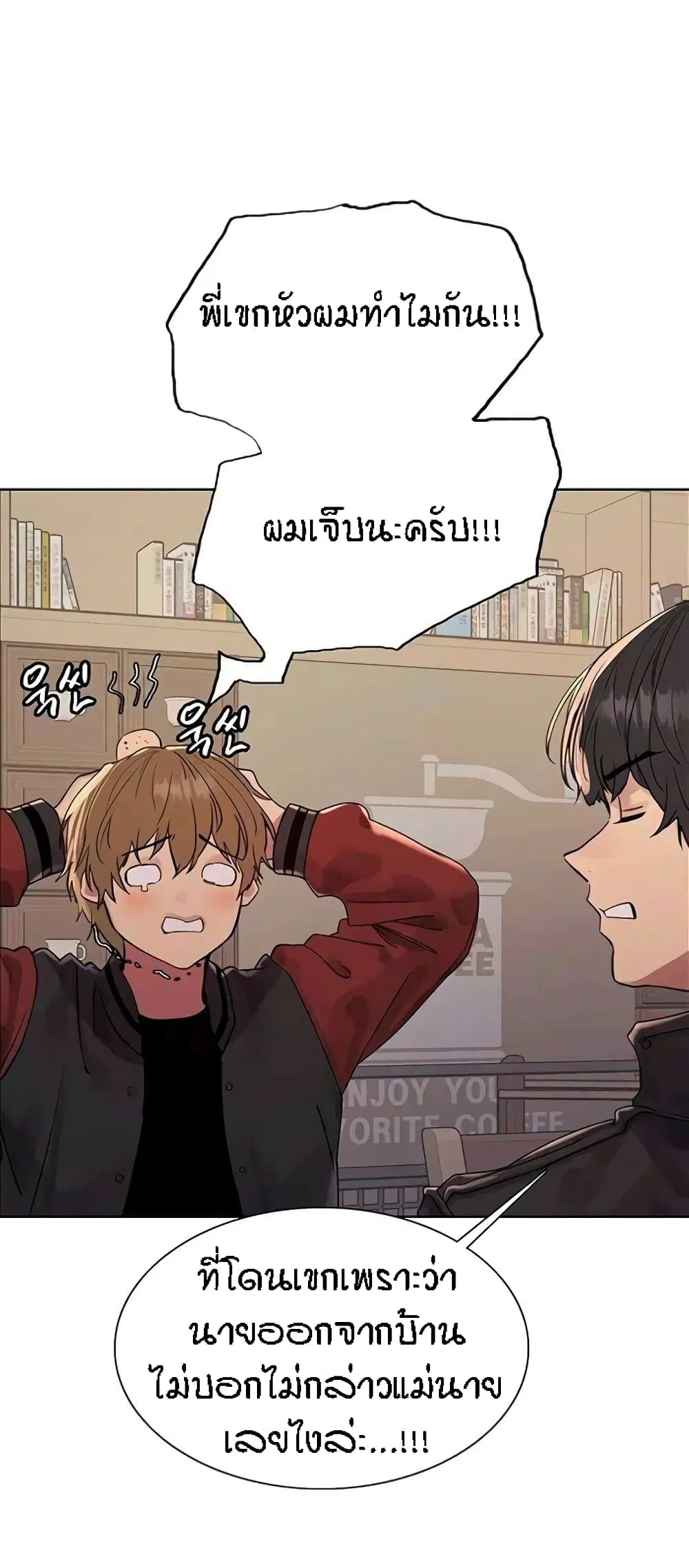 Sex-Stop Watch ตอนที่ 93 — หน้า 35 จาก 52