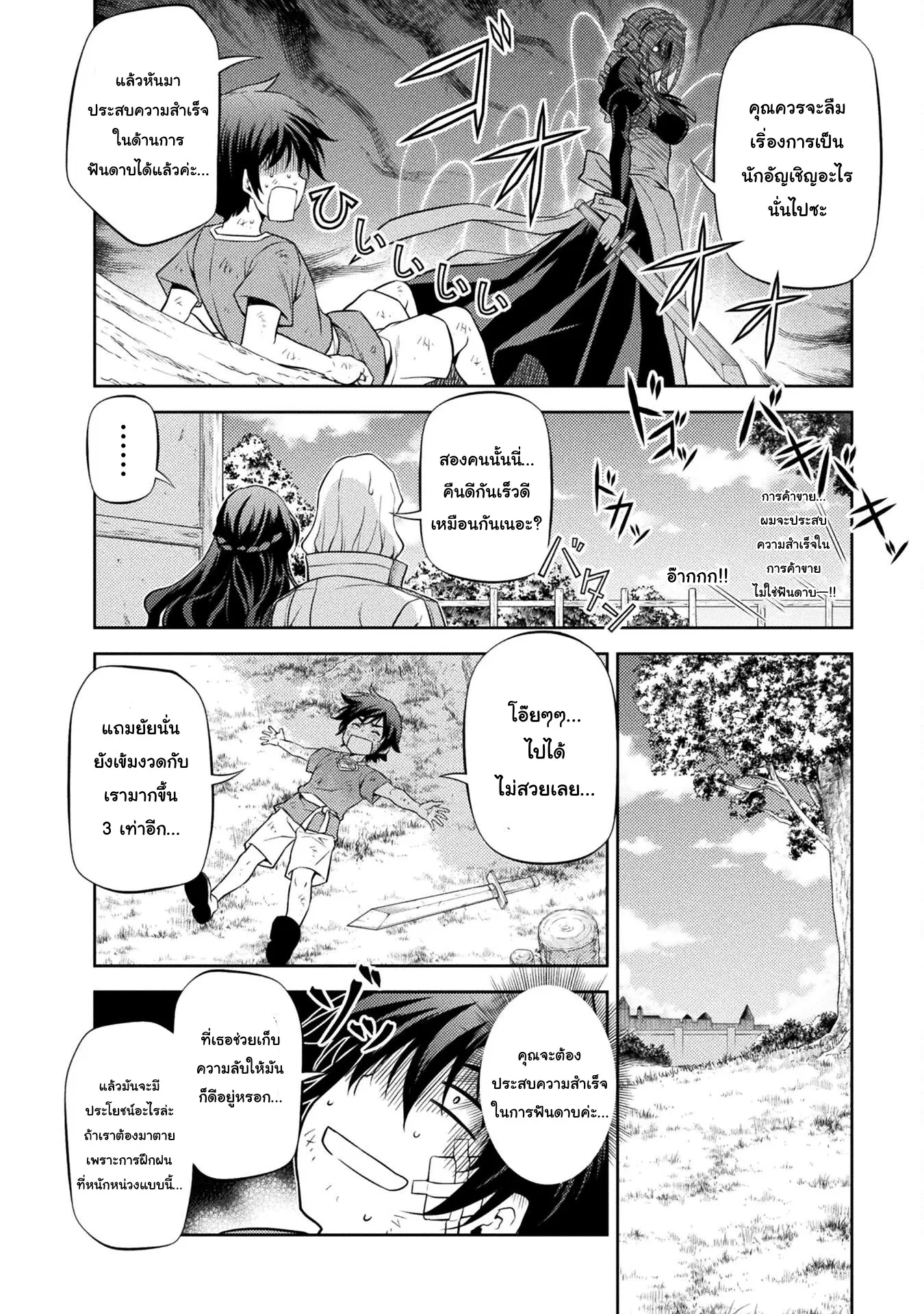 Drawing: Saikyou Mangaka wa Oekaki Skill de Isekai Musou Suru! นักวาดมังงะผู้ไร้เทียมทาน ณ แดนต่างโลก ตอนที่ 2.2 — หน้า 18 จาก 24