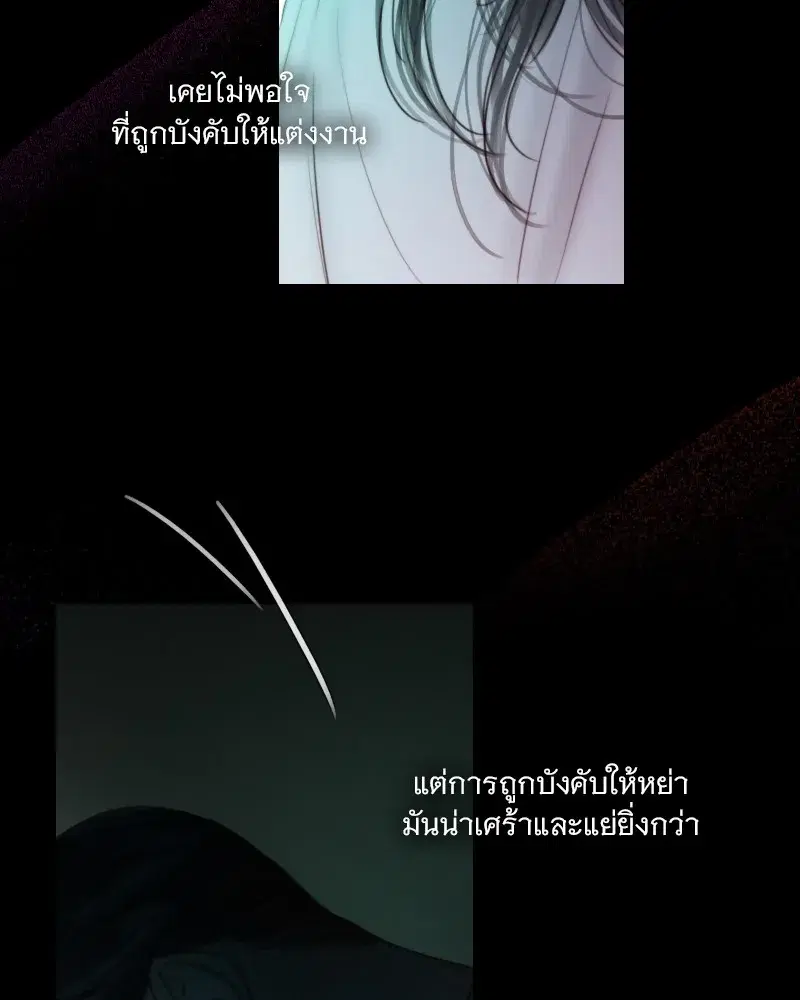 Serena ตอนที่ 88 — หน้า 77 จาก 131