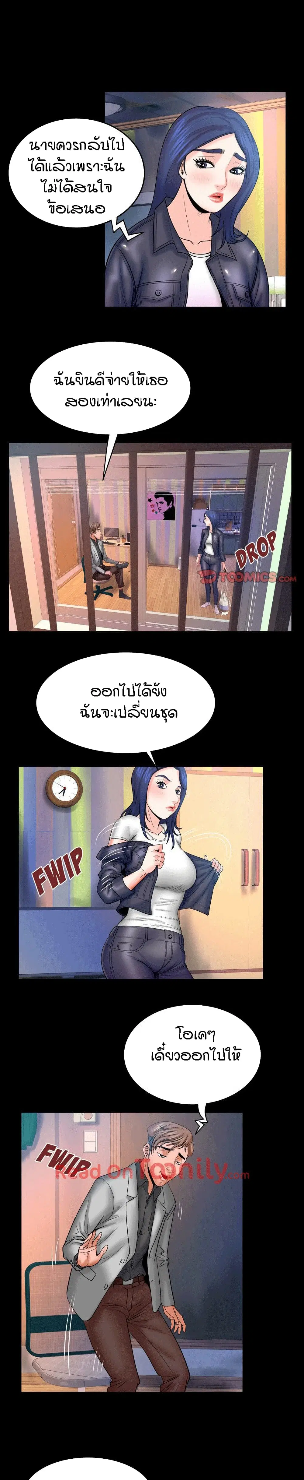 My Aunt ตอนที่ 46 — หน้า 4 จาก 20