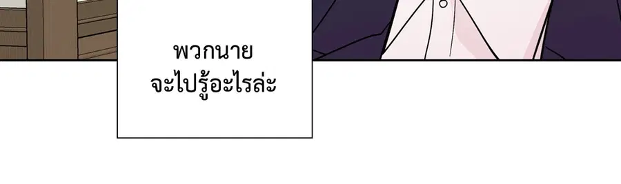 A Man of Virtue ตอนที่ 84 — หน้า 39 จาก 53