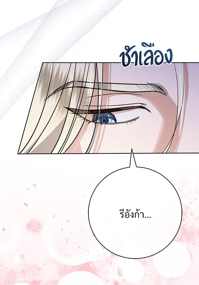 To My Husband’s Mistress ตอนที่ 65 — หน้า 34 จาก 110