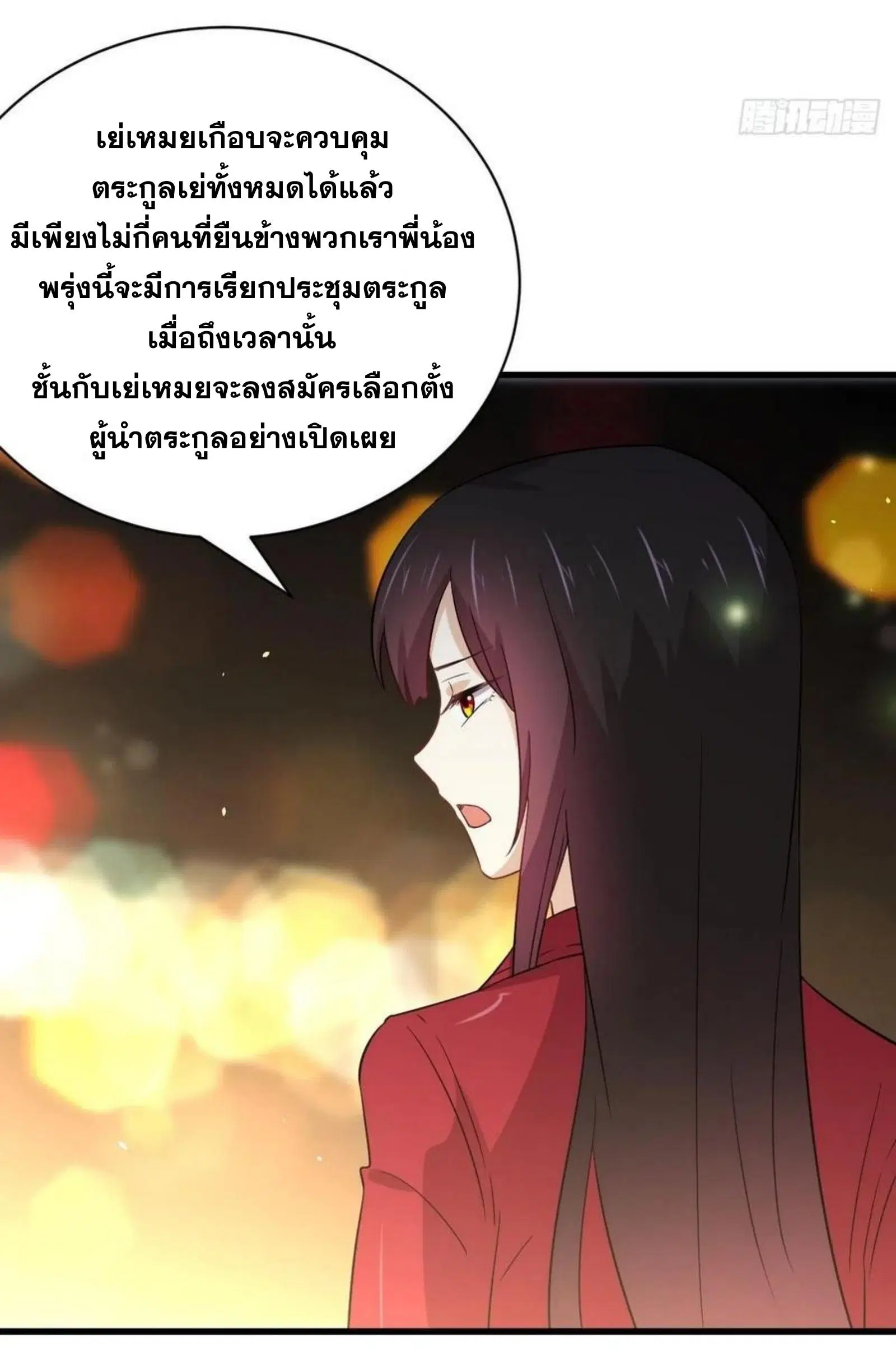 Immortal Swordsman in the Reverse World ตอนที่ 157 — หน้า 4 จาก 38