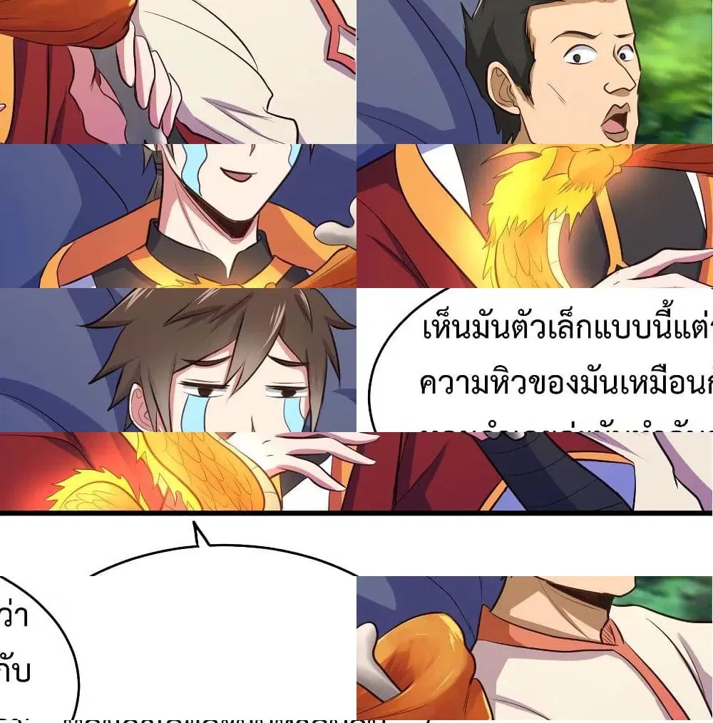 Super Harem Card ตอนที่ 51 — หน้า 11 จาก 14