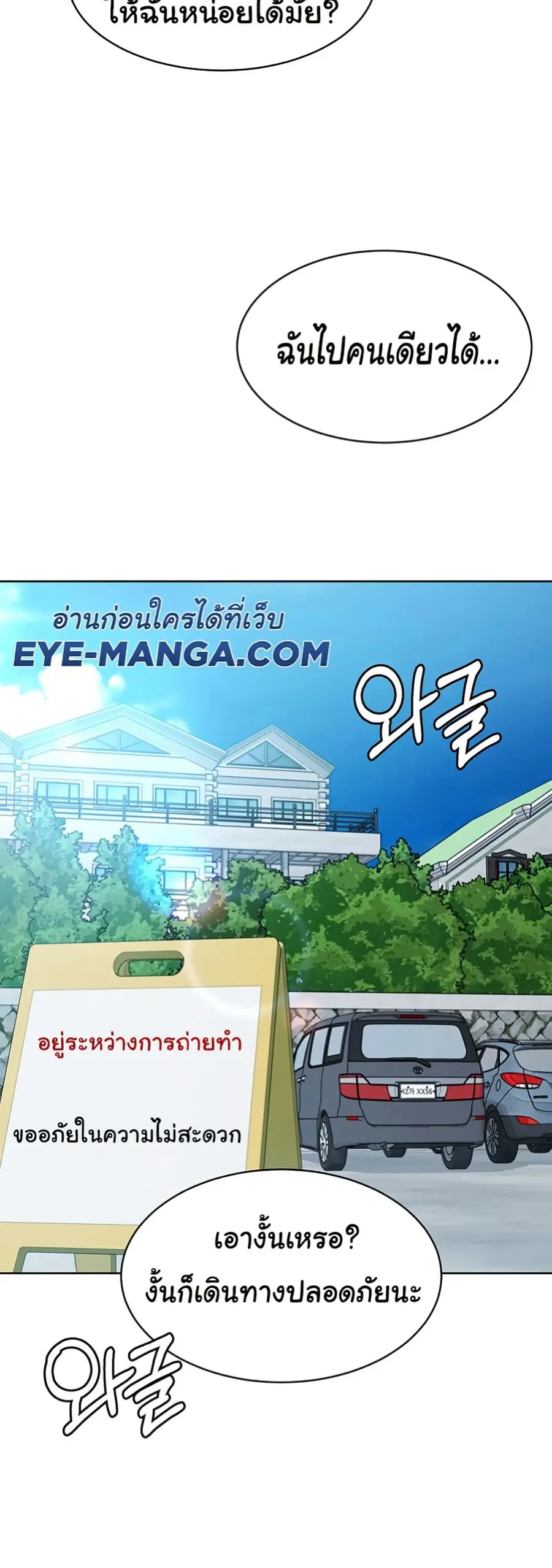 Set Up ตอนที่ 34 — หน้า 21 จาก 51