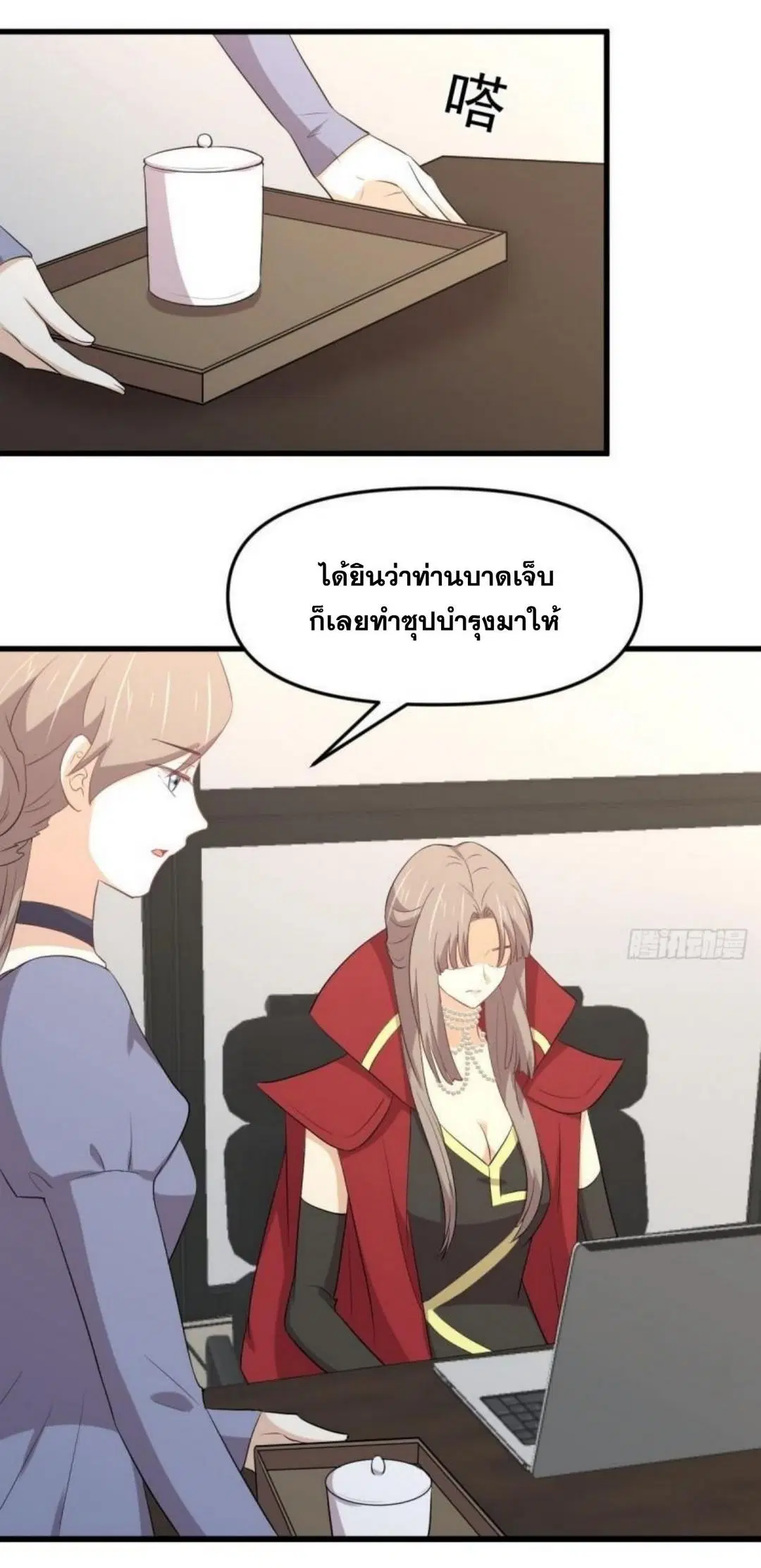 Immortal Swordsman in the Reverse World ตอนที่ 306 — หน้า 3 จาก 40