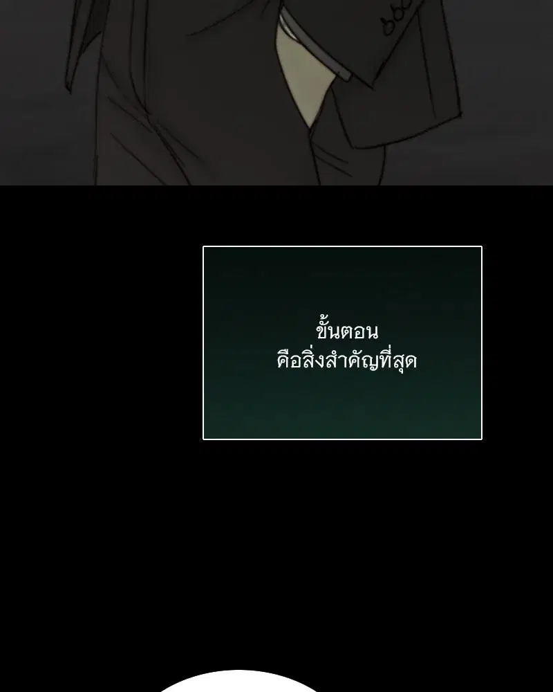 Serena ตอนที่ 111 — หน้า 14 จาก 115