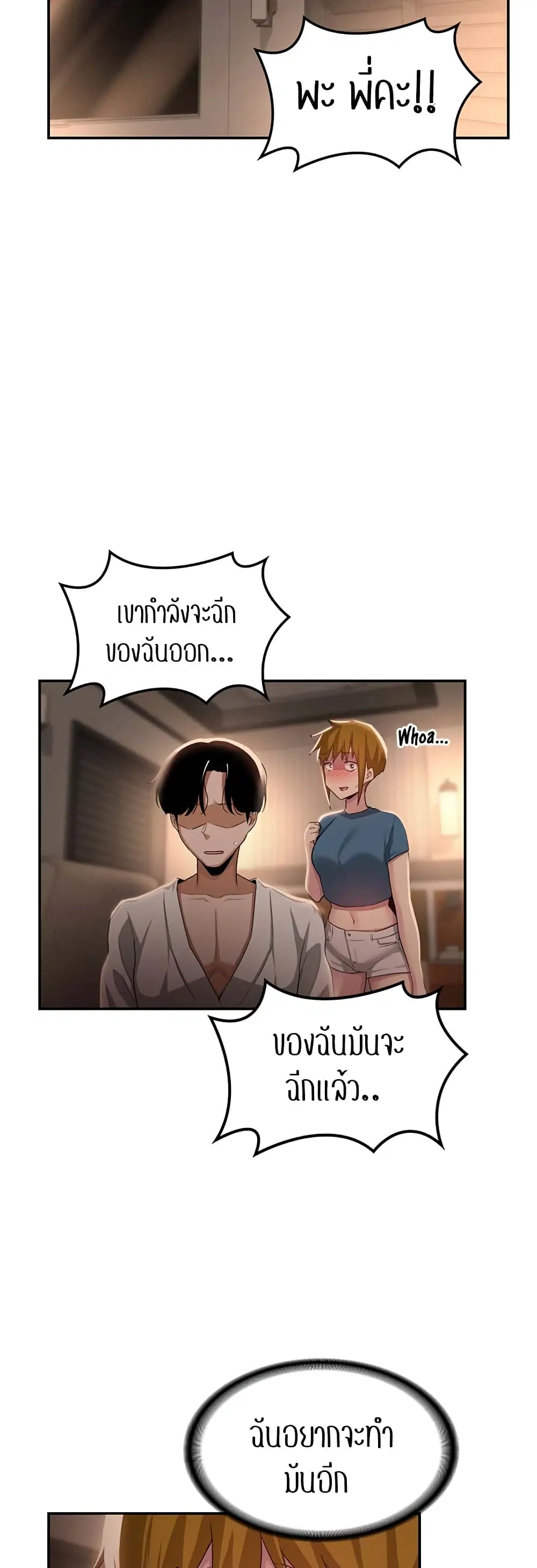Sextudy Group ตอนที่ 73 — หน้า 39 จาก 55