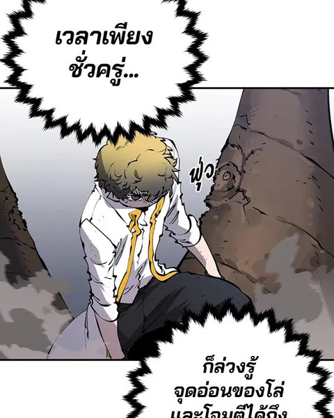 The Player ตอนที่ 47 — หน้า 99 จาก 129