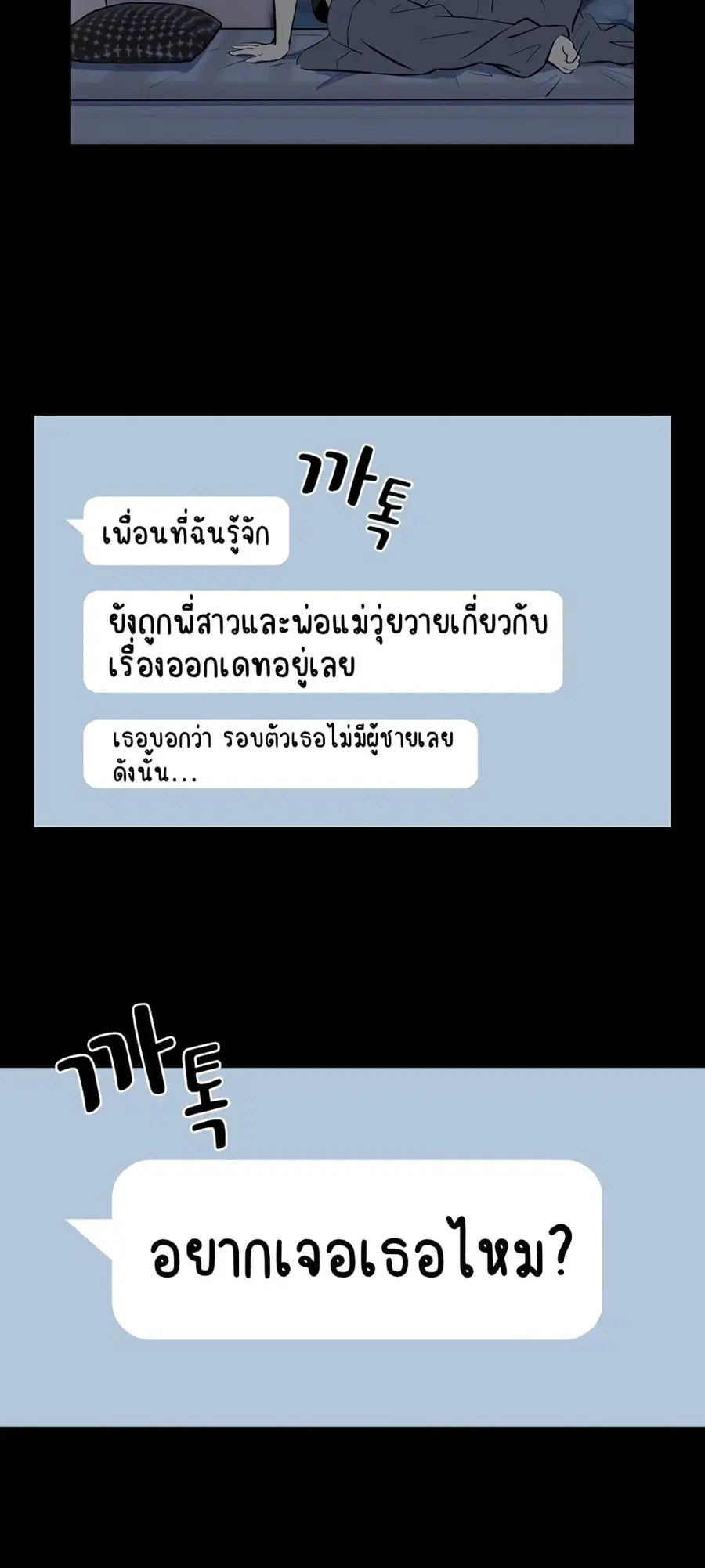 After Work Love Affairs ตอนที่ 1 — หน้า 46 จาก 95