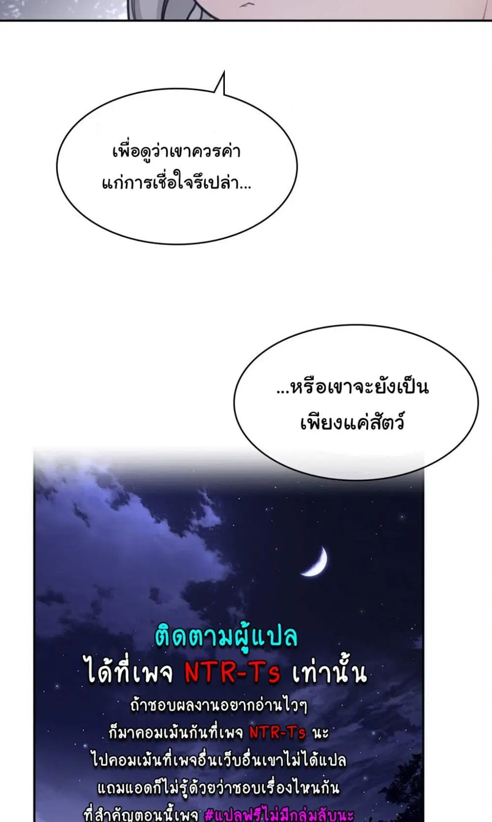 Perfect Half ตอนที่ 161 — หน้า 13 จาก 40