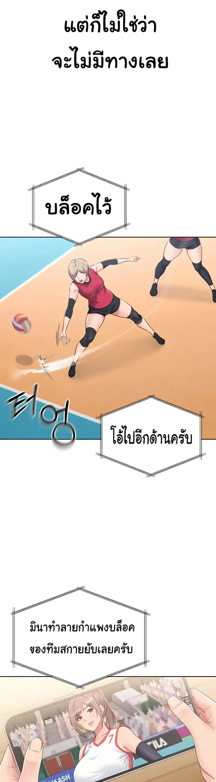 Set Up ตอนที่ 25 — หน้า 21 จาก 51