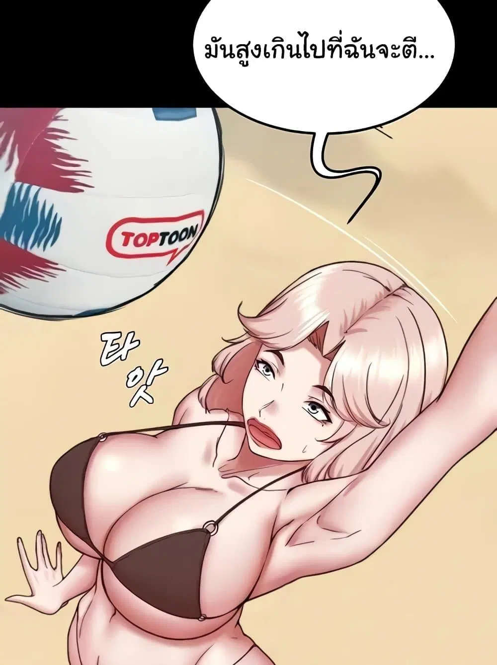 Panty Note ตอนที่ 176 — หน้า 30 จาก 111