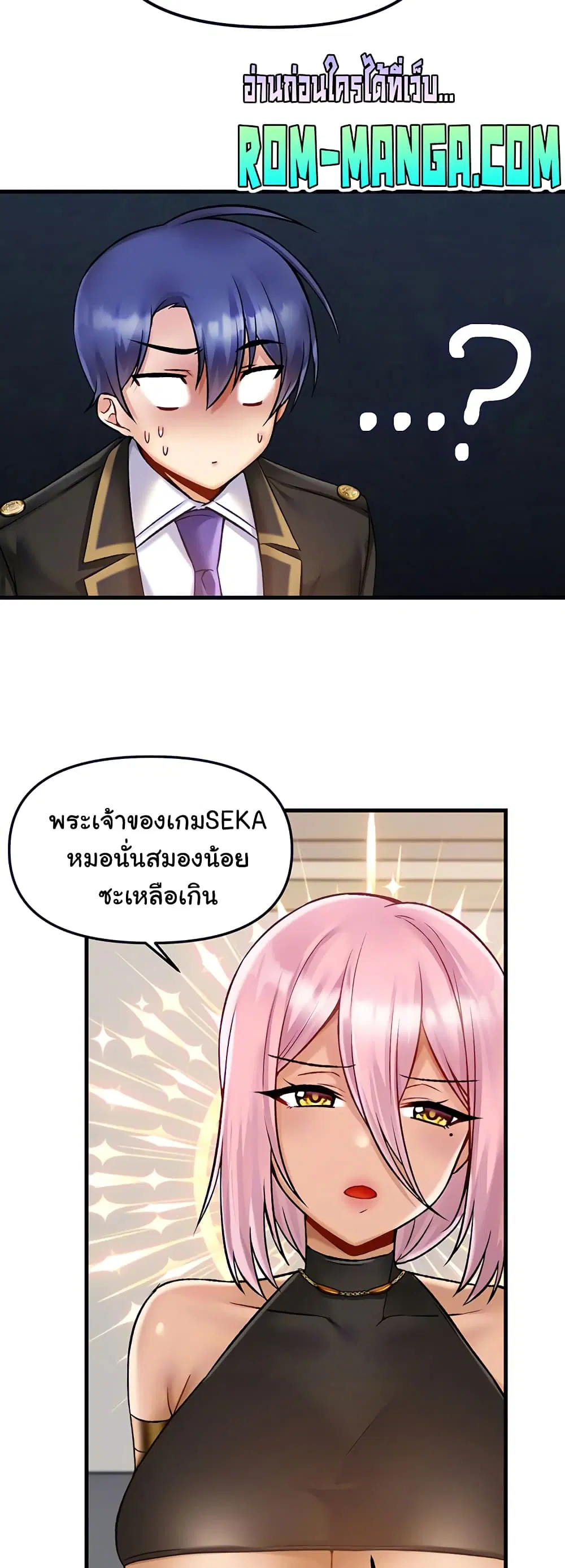 Trapped in the Academy’s Eroge ตอนที่ 33 — หน้า 13 จาก 52