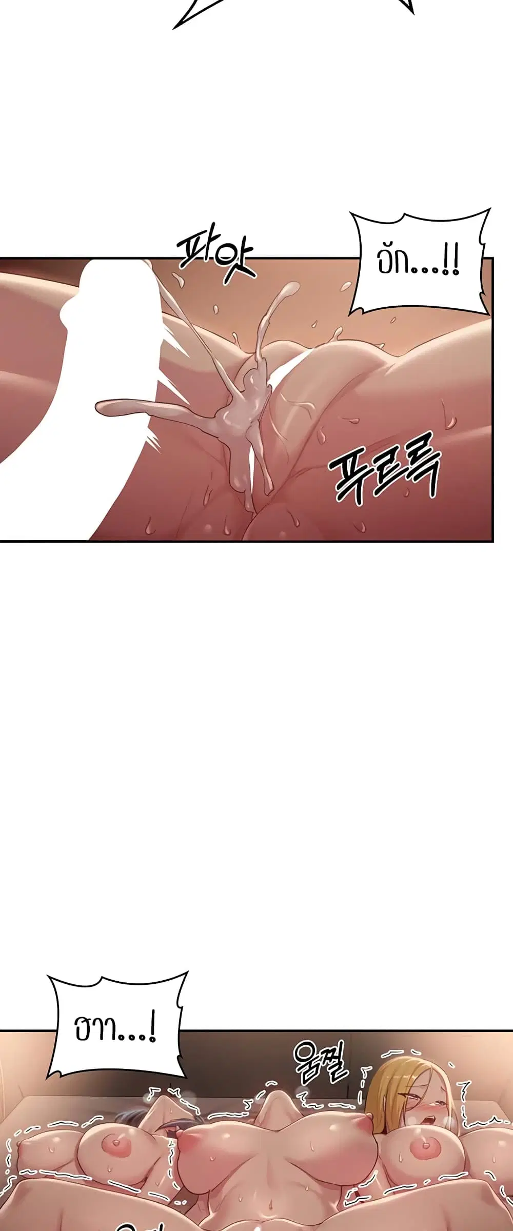 Sextudy Group ตอนที่ 102 — หน้า 37 จาก 44