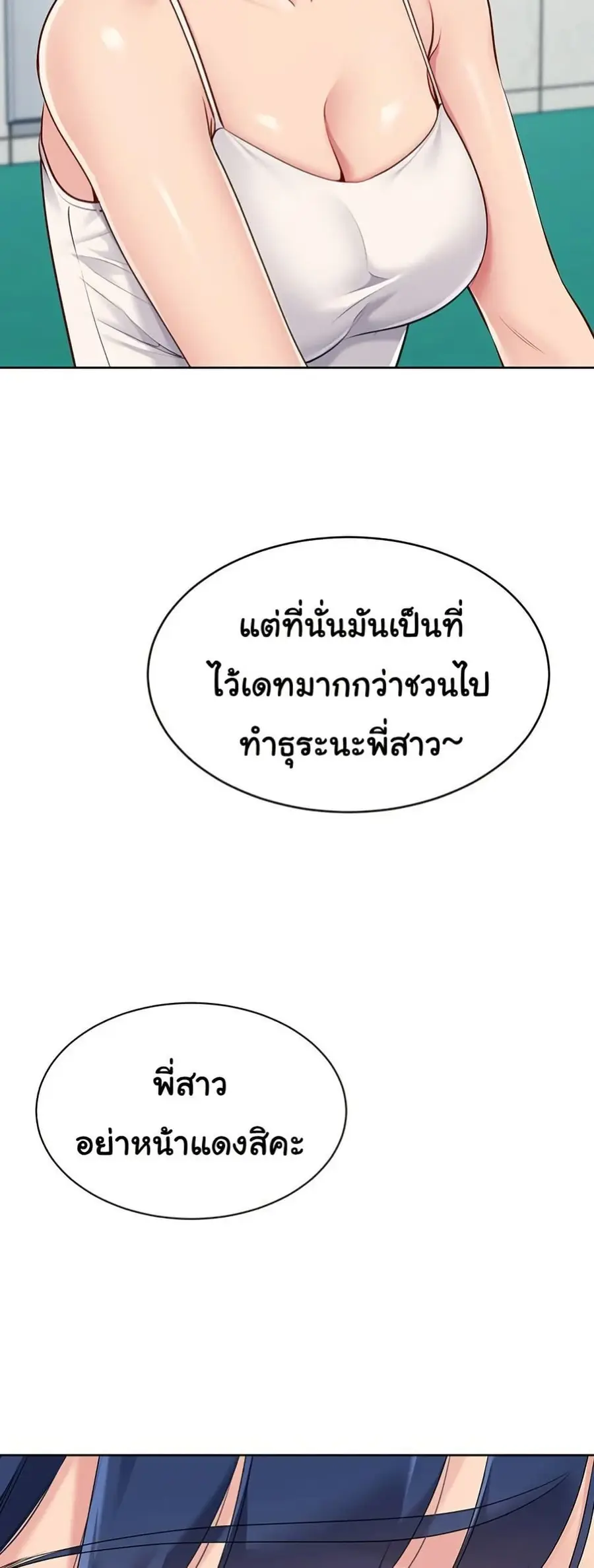 Set Up ตอนที่ 47 — หน้า 35 จาก 61