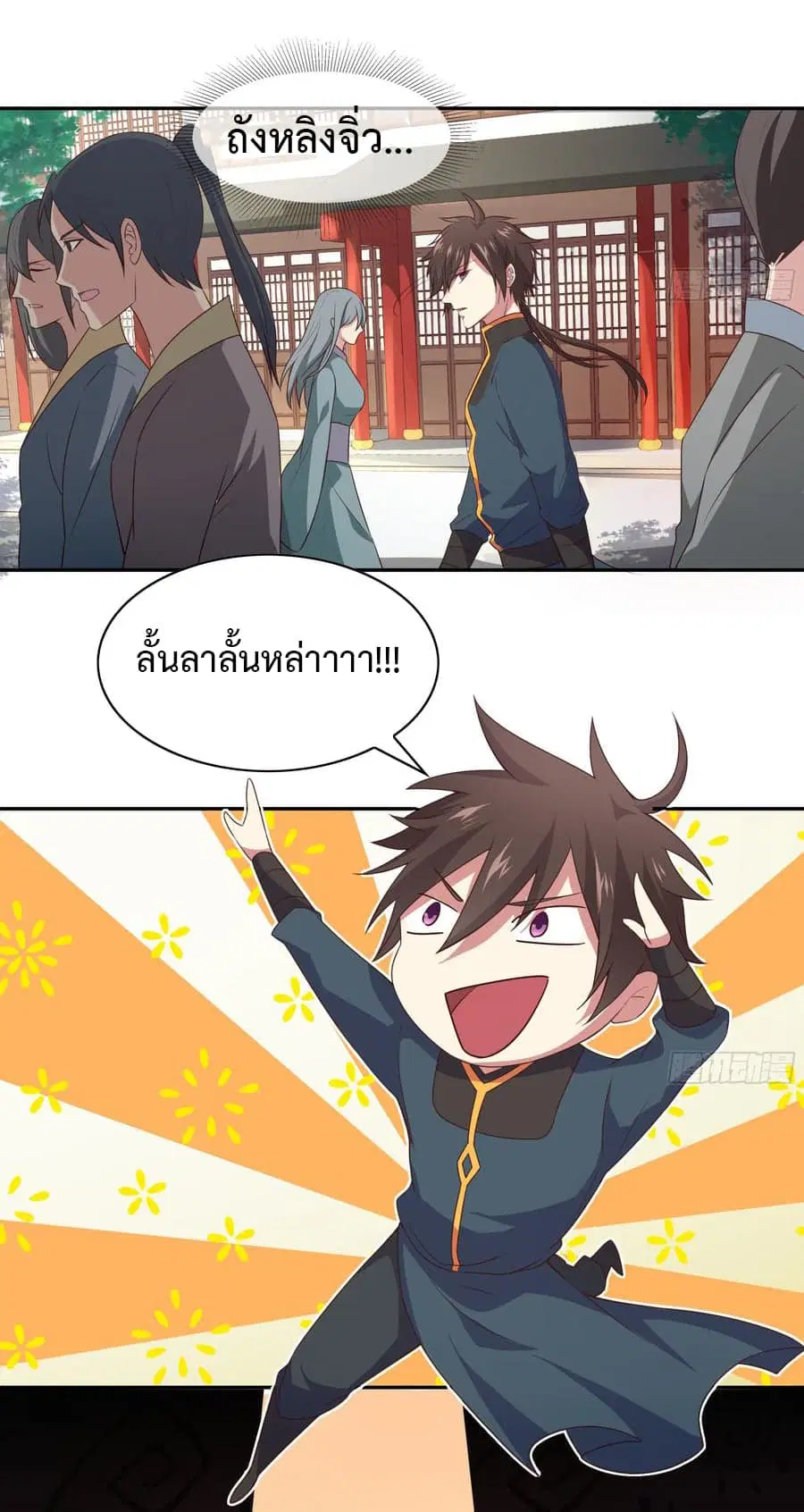 Super Harem Card ตอนที่ 6 — หน้า 3 จาก 51