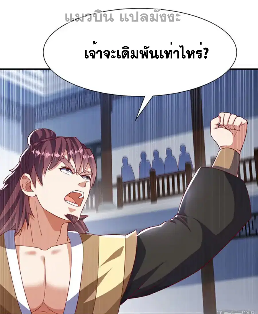 Wu Ni ตอนที่ 507 — หน้า 15 จาก 34