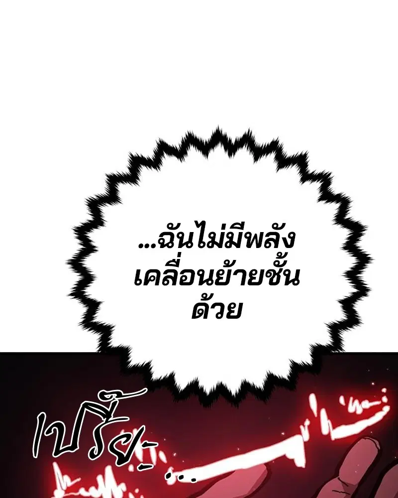 The Player ตอนที่ 160 — หน้า 9 จาก 194
