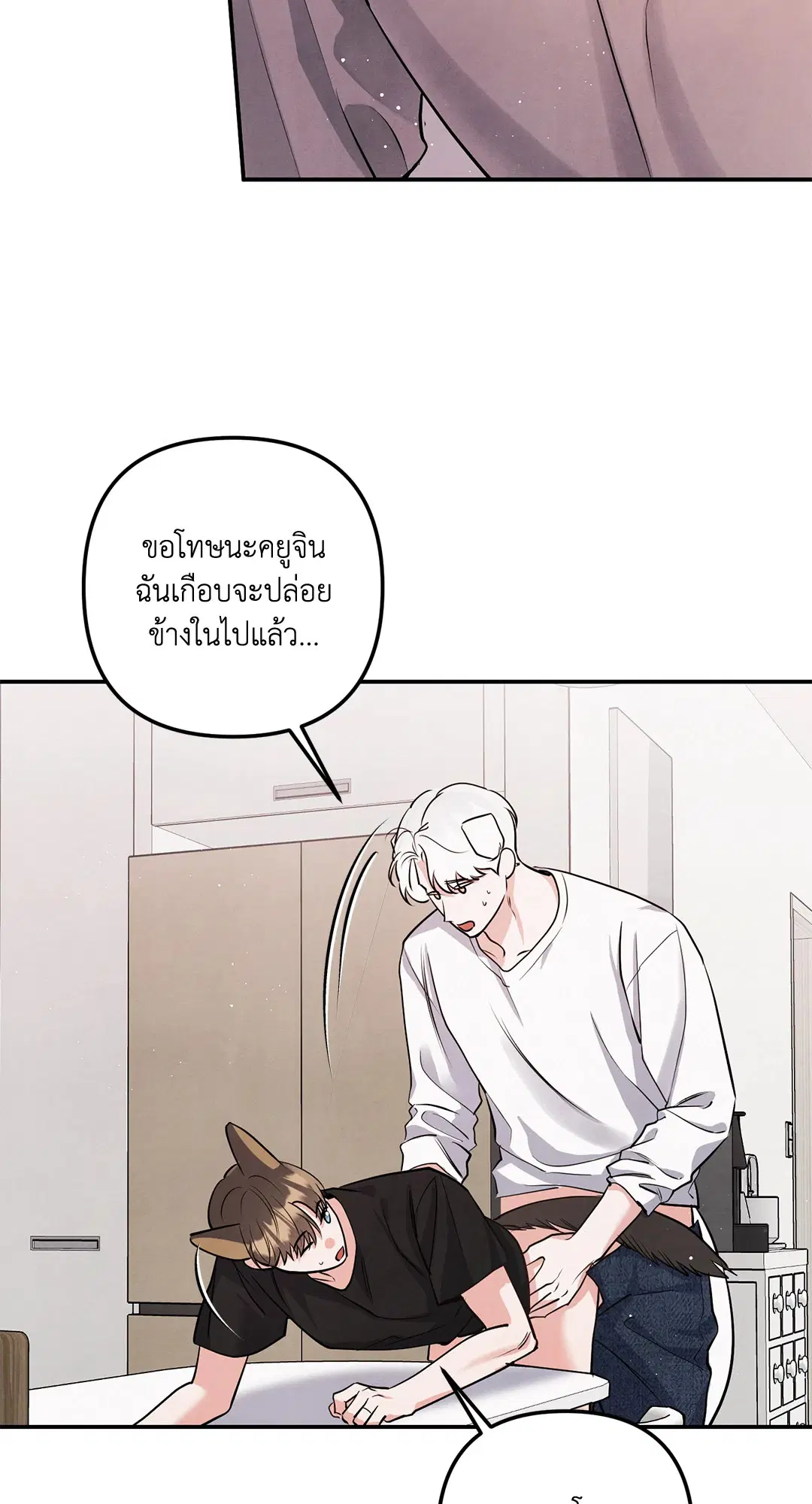Roses and Champagne ตอนที่ 73.04 — หน้า 32 จาก 57