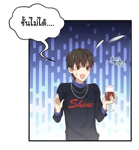 Immortal Swordsman in the Reverse World ตอนที่ 37 — หน้า 10 จาก 23