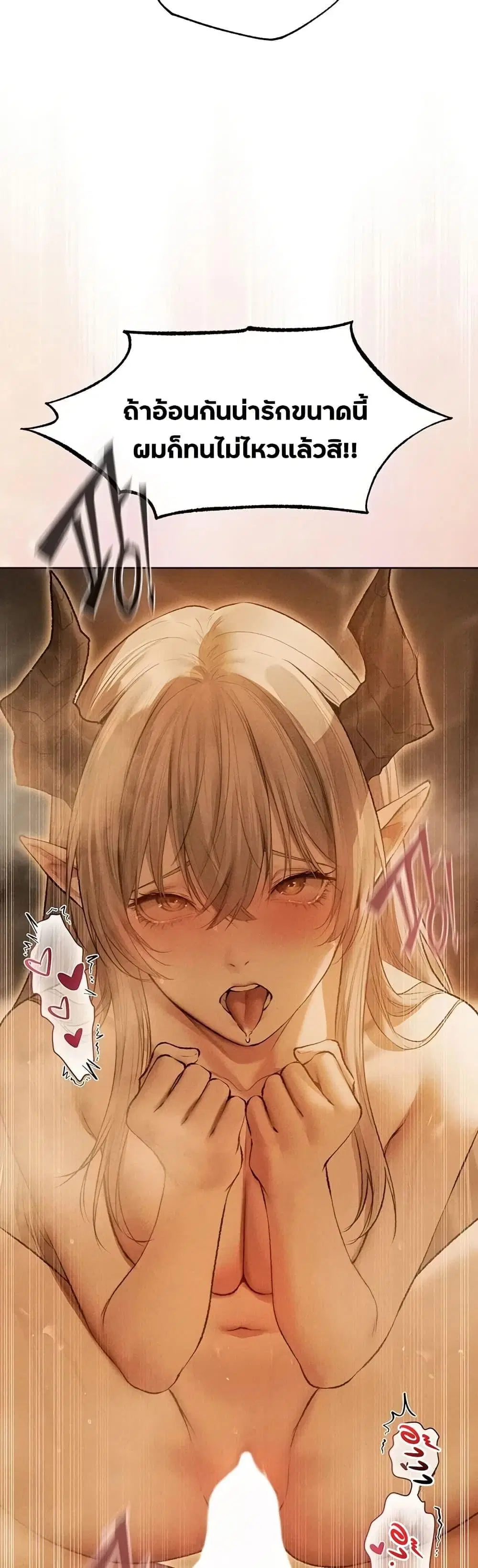 Milf Hunting in Another World ตอนที่ 110 — หน้า 13 จาก 50