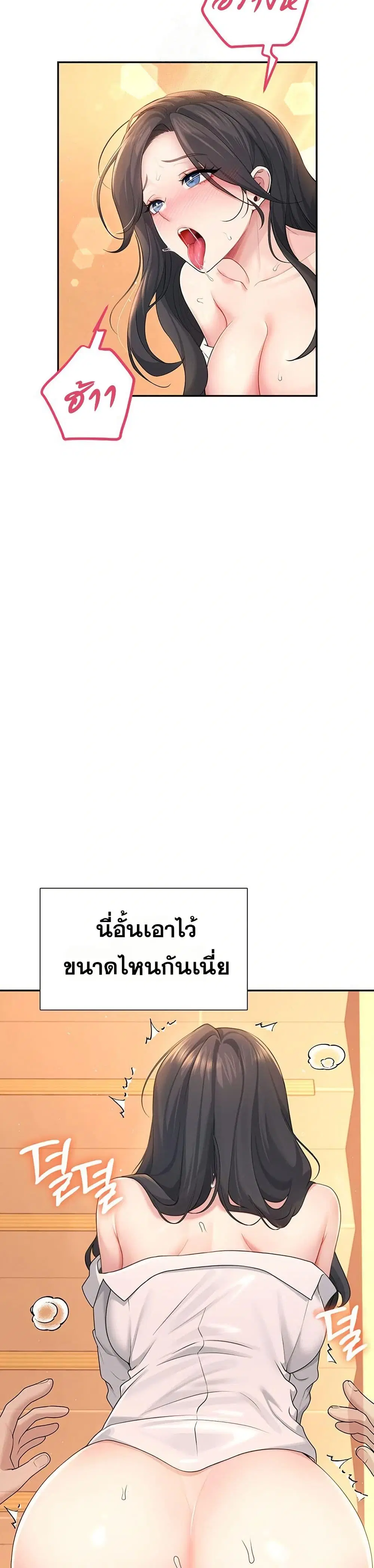 Wireless Touch ตอนที่ 20 — หน้า 31 จาก 51
