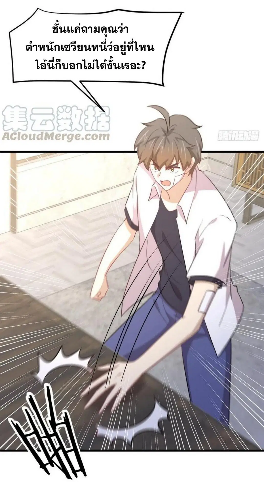 Immortal Swordsman in the Reverse World ตอนที่ 219 — หน้า 46 จาก 46