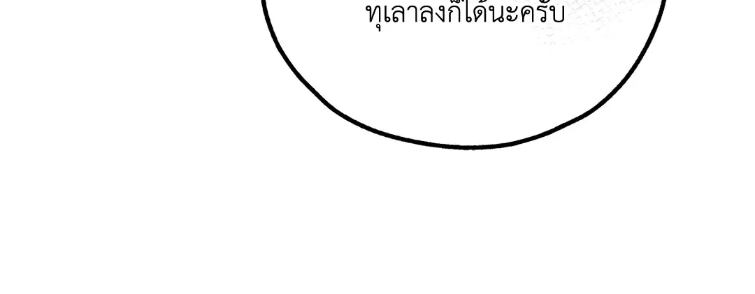 PAYBACK ตอนที่ 32 — หน้า 48 จาก 85