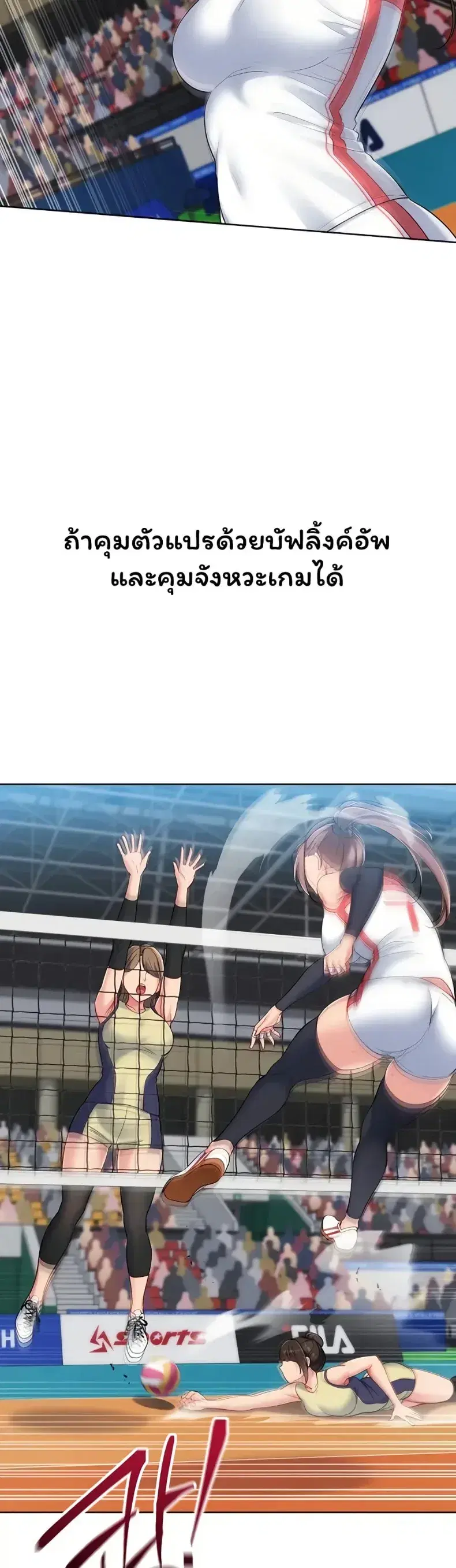 Set It! ตอนที่ 97 — หน้า 38 จาก 50