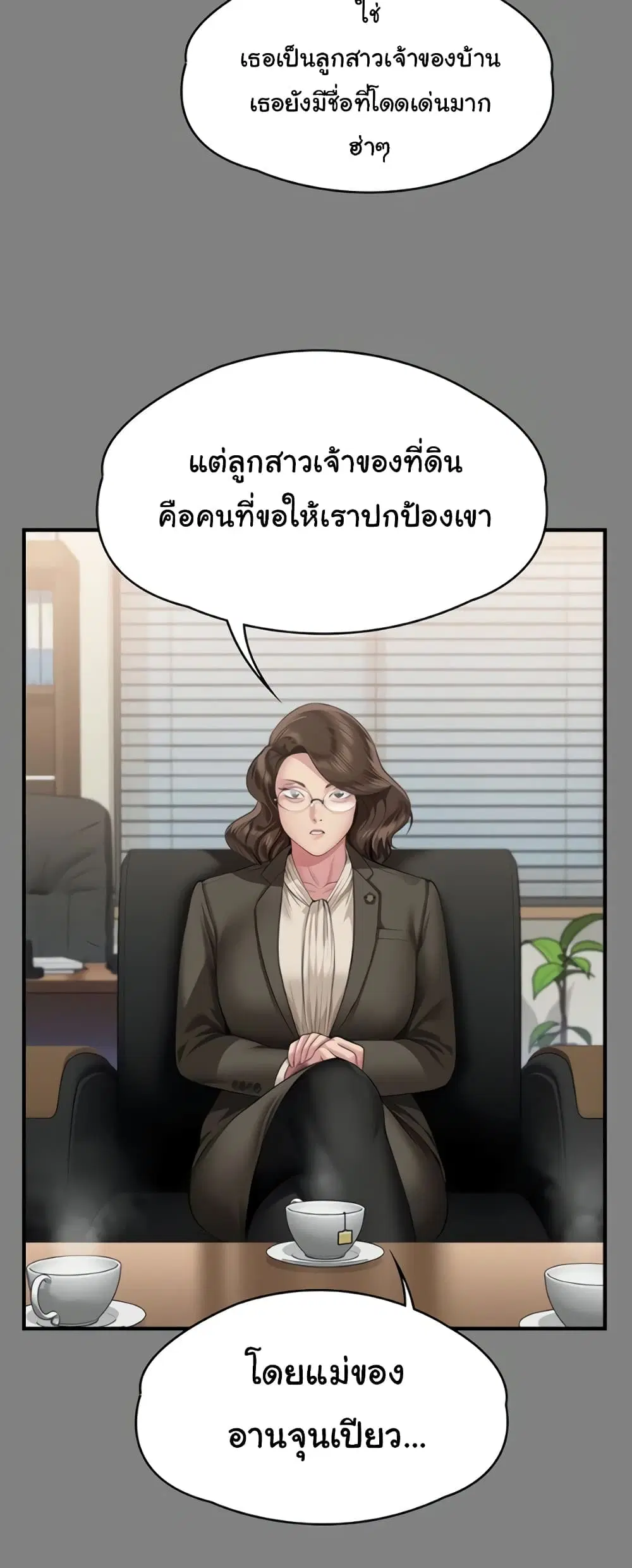 Queen Bee ตอนที่ 324 — หน้า 42 จาก 80