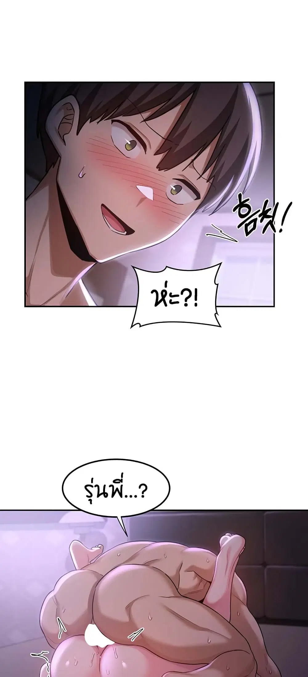 Sextudy Group ตอนที่ 54 — หน้า 23 จาก 53