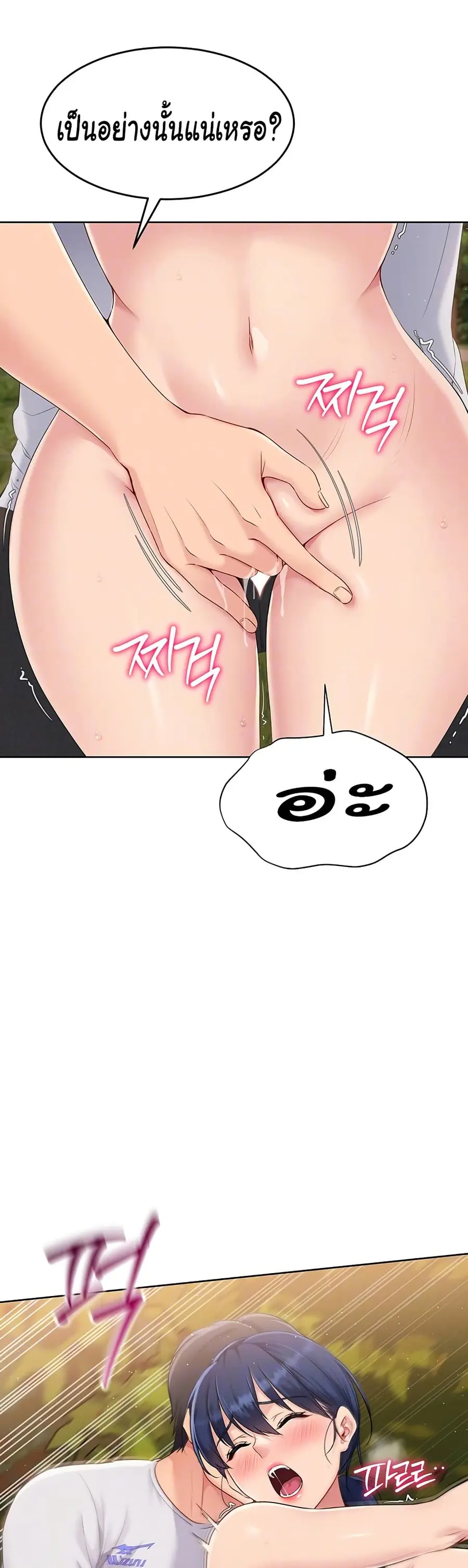 Set Up ตอนที่ 24 — หน้า 7 จาก 51