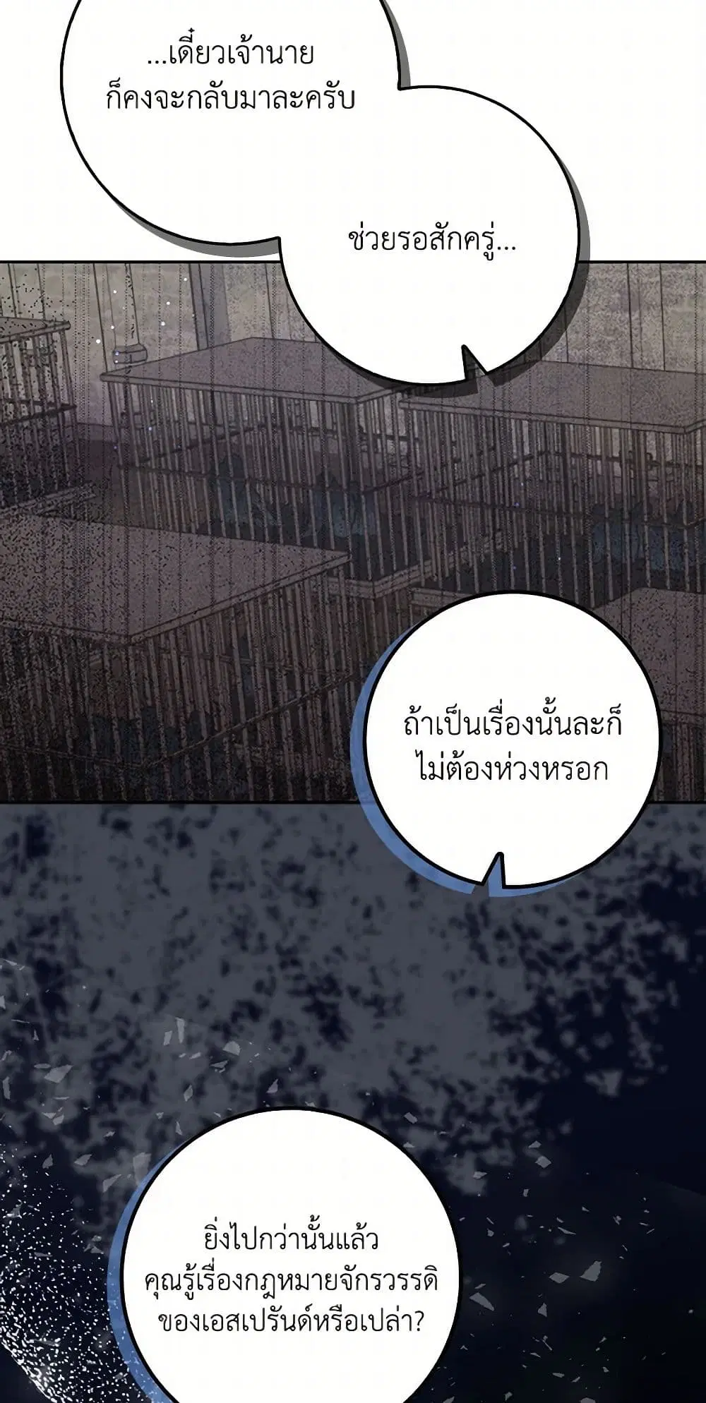 Please Marry Me Again! ตอนที่ 102 — หน้า 31 จาก 40