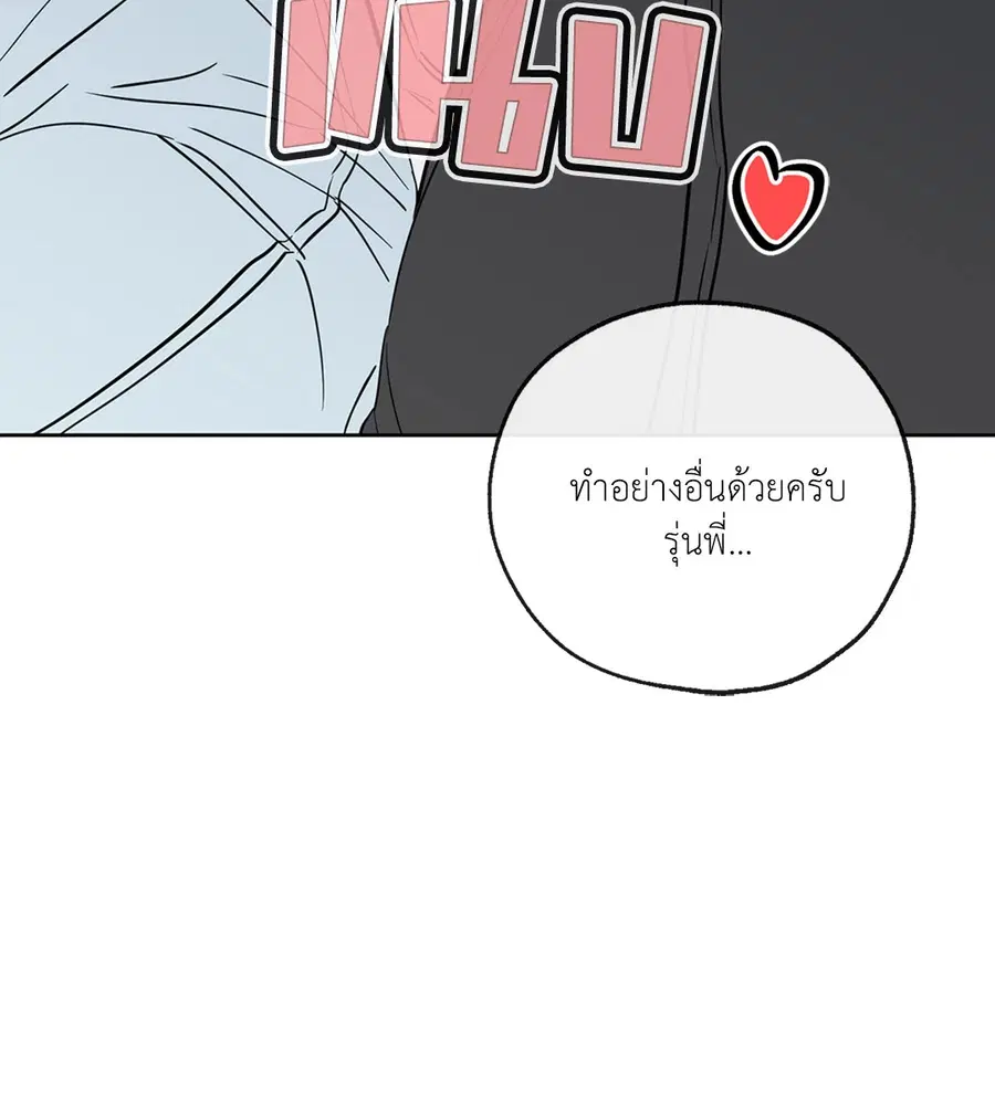 Lucky Paradise ตอนที่ 27 — หน้า 72 จาก 78