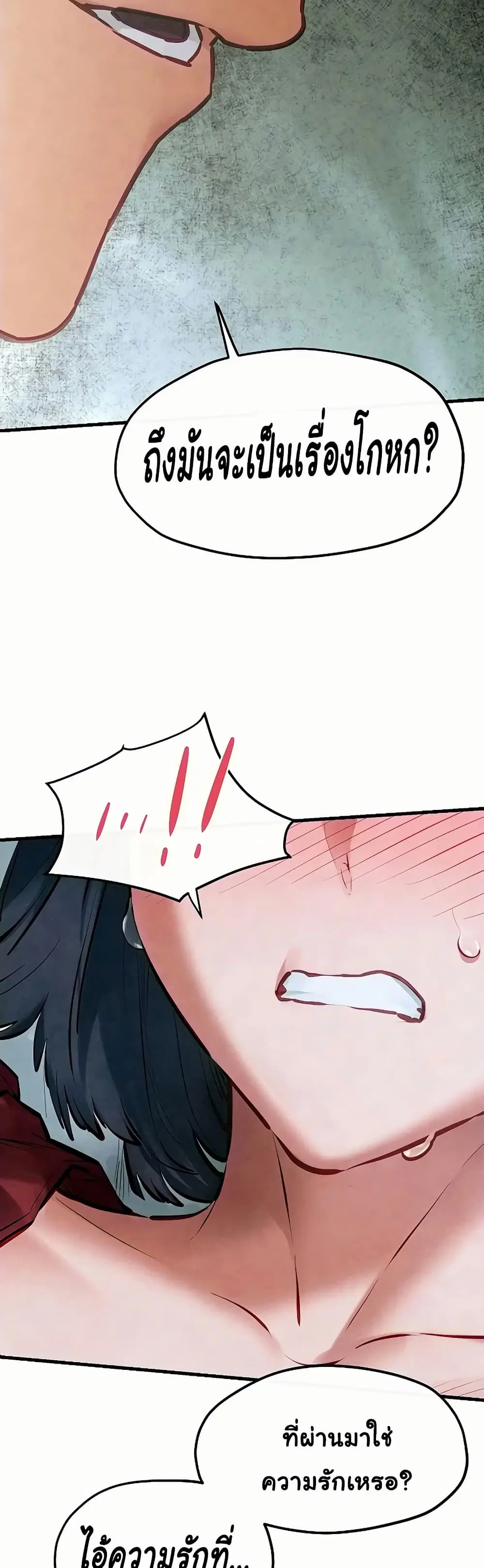 Moby Dick ตอนที่ 52 — หน้า 32 จาก 51