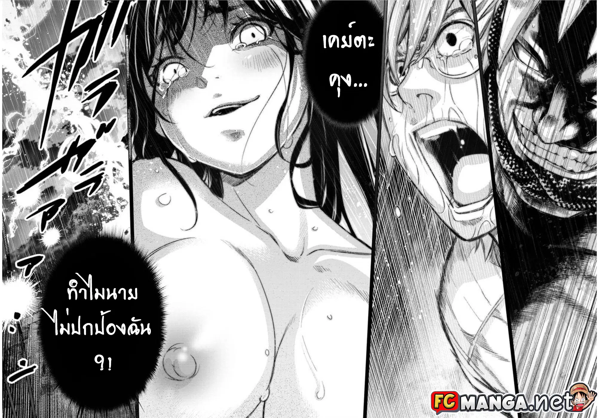 Ingoshima ตอนที่ 104 — หน้า 9 จาก 11