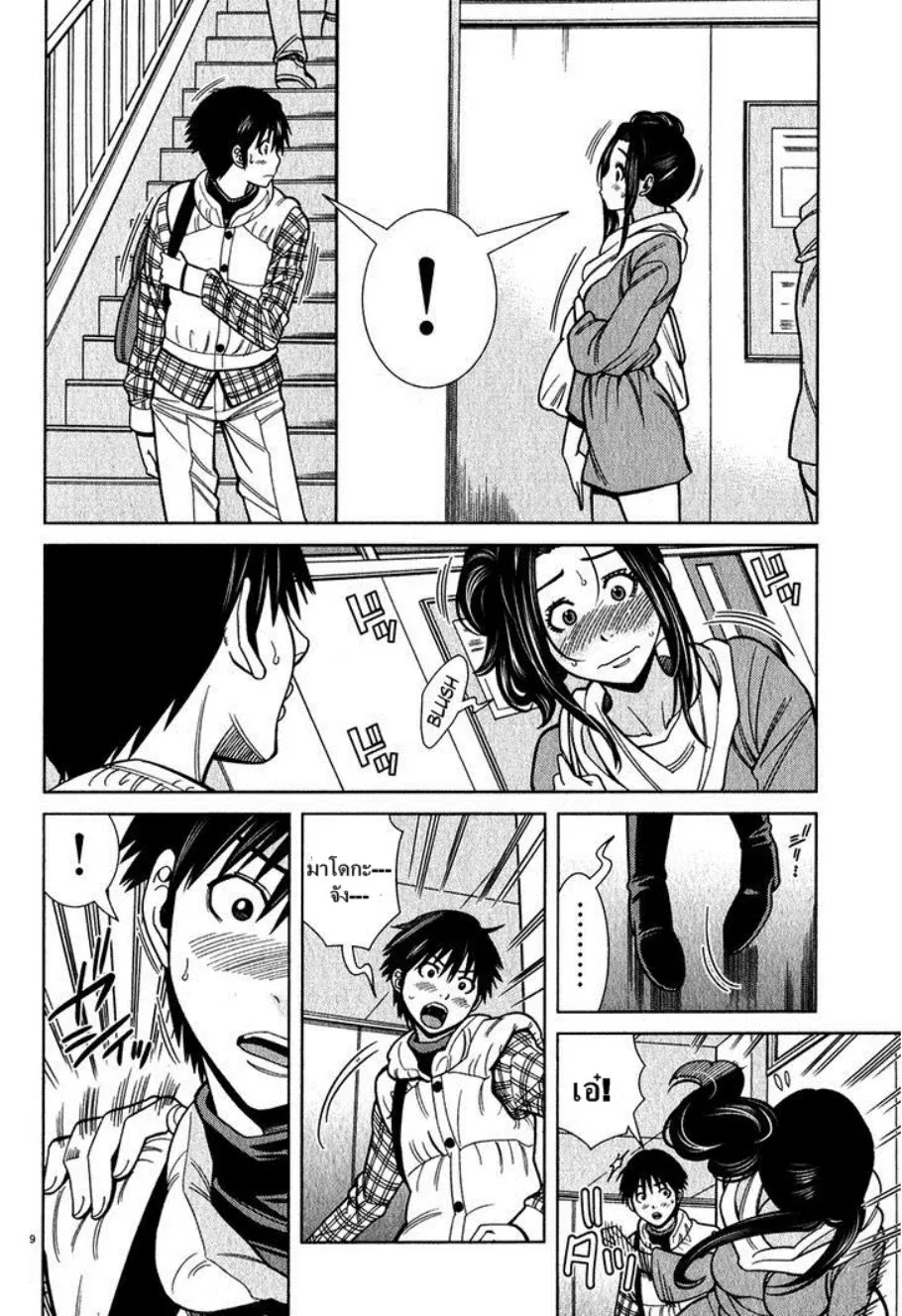 Nozoki Ana ตอนที่ 91 — หน้า 11 จาก 20