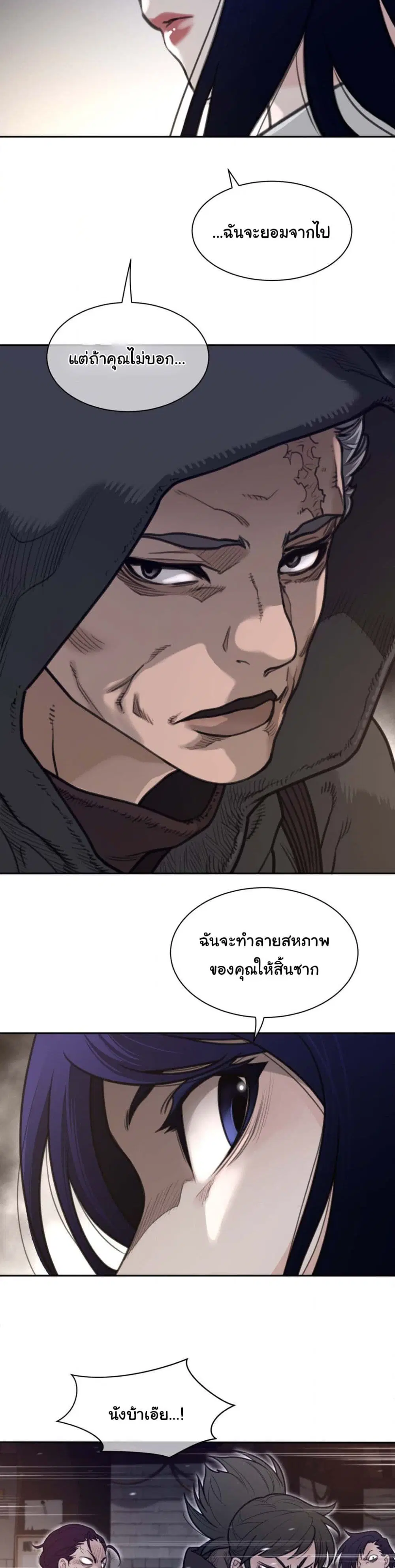 Perfect Half ตอนที่ 188 — หน้า 14 จาก 21
