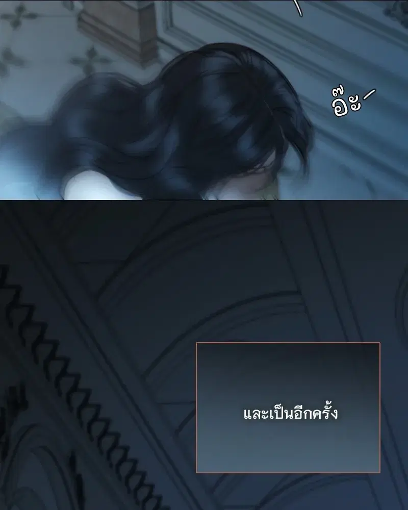 Serena ตอนที่ 89 — หน้า 143 จาก 151