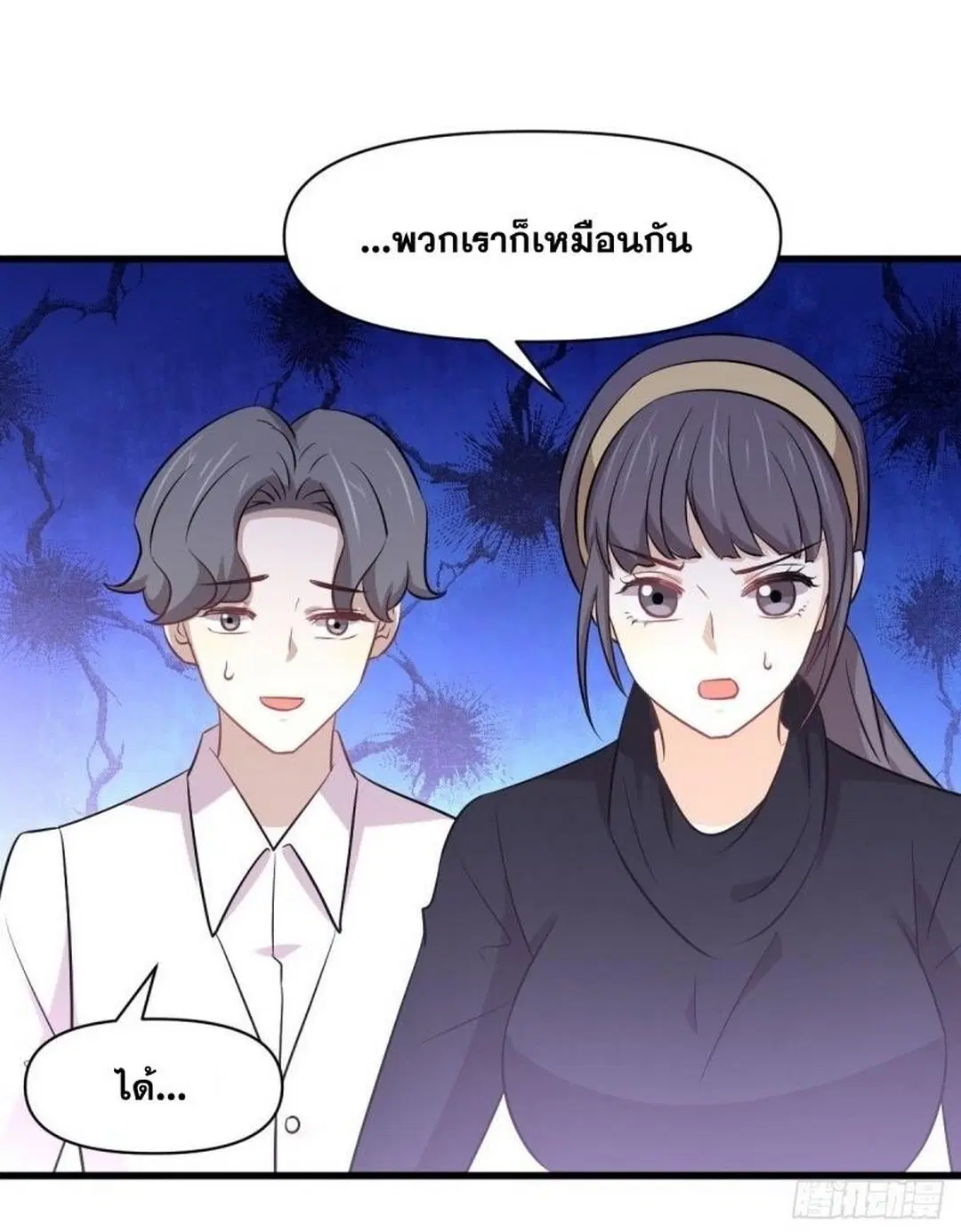 Immortal Swordsman in the Reverse World ตอนที่ 247 — หน้า 9 จาก 44